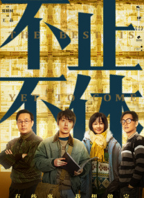 争宠